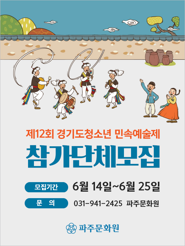 제12회청소년민속예술제.jpg